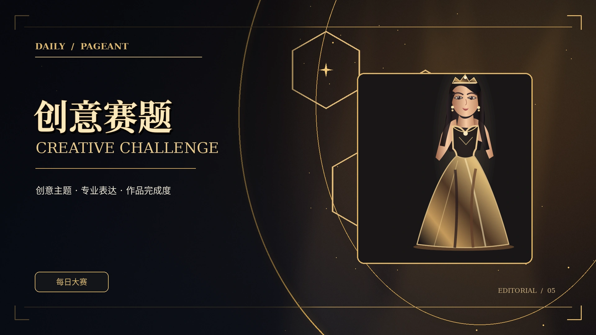 精选标准主题概念图