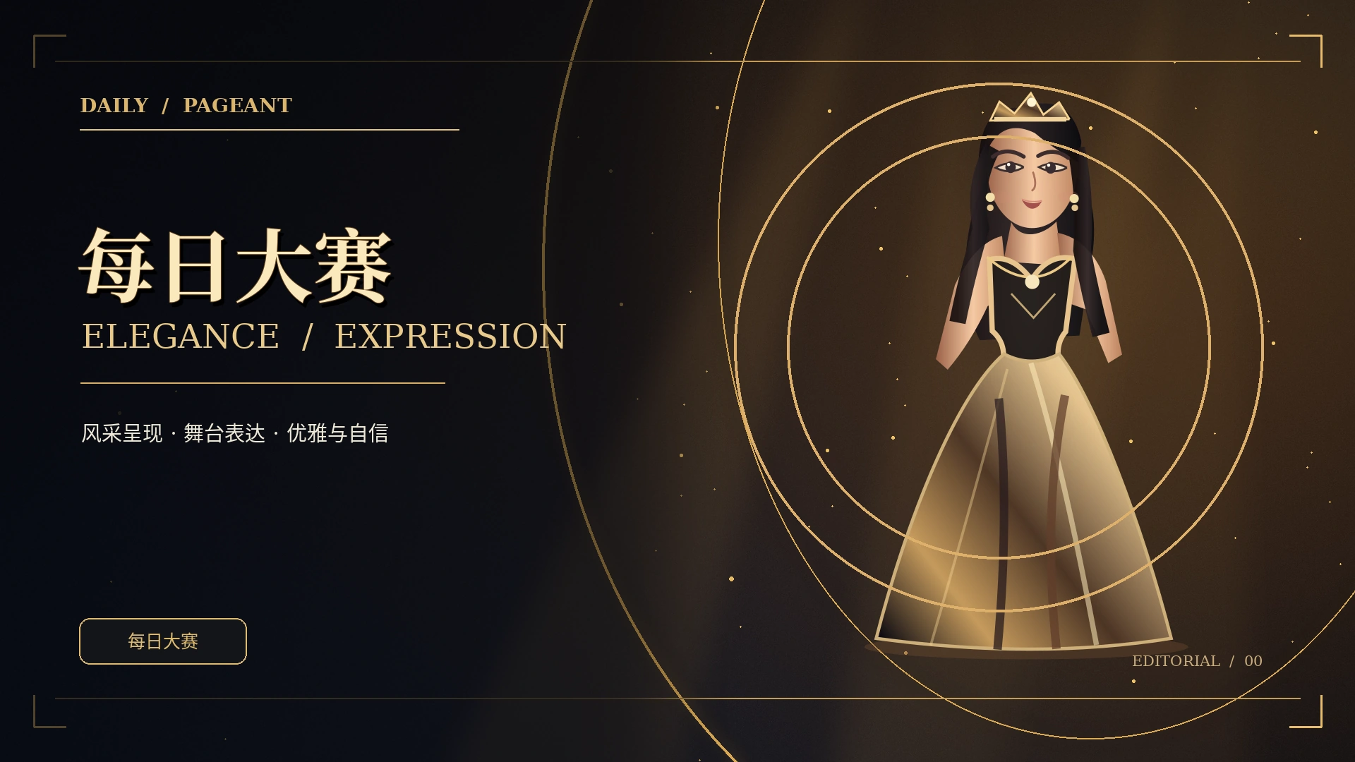 观影课堂主题概念图